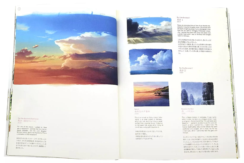 Wanderlust: The Art of Yoichi Nishikawa